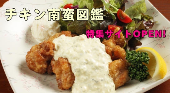 みっちゃんの宮崎ガイド